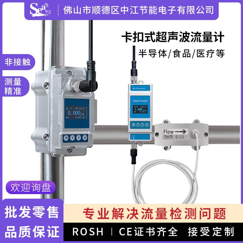 适配一体式超声波流量计外夹式管夹卡扣卡钳式免破管无损检测