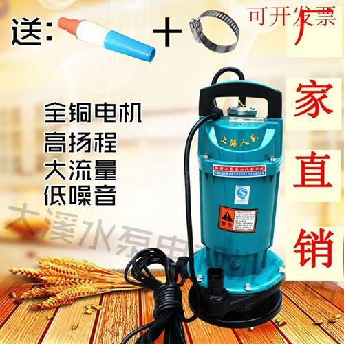 新款1寸220V单相家用农水泵抽水机抽水泵2寸高扬程用灌溉泵370W75