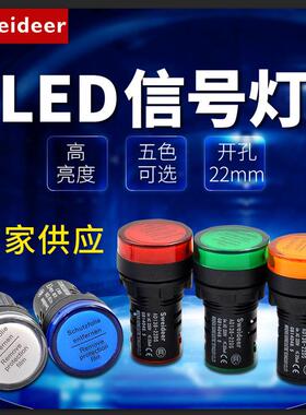 适配厂家供应 AD136-22DS指示灯开孔22mm纯色高亮LED信号灯红绿黄