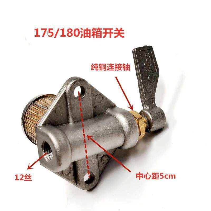 适配手扶柴油机油箱开关单缸水冷柴油机配件165170175180185油箱,农机/农具/农膜,农机配件,淘宝优惠券,粉丝福利购,淘宝优惠卷