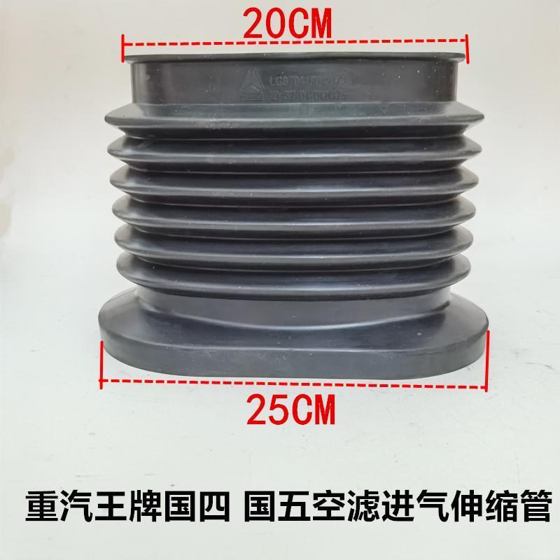 适配重汽王牌77b757B777B进气背管伸缩管空滤器波纹套软管国三国