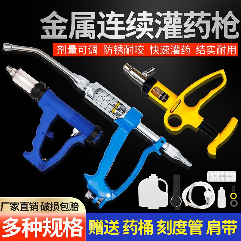 适配兽用灌药枪猪牛羊喂药疫苗注射连续可调投药器动物口服给药灌