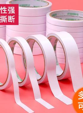适配强力双面胶带强粘两面胶纸高粘度易撕美术手工diy办公学习双