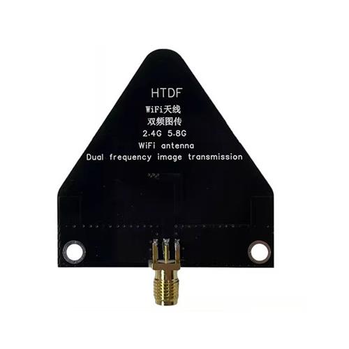 2.4G+5.8G双频 WiFi图传天线6-7dB高增益20W大功率无人机监控专用