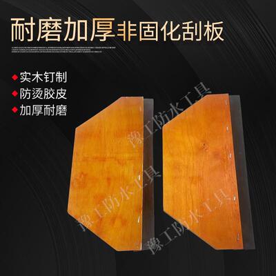 适配非固化刮板聚氨酯木刮板防水施工工具油膏沥青防烫加厚耐磨轮