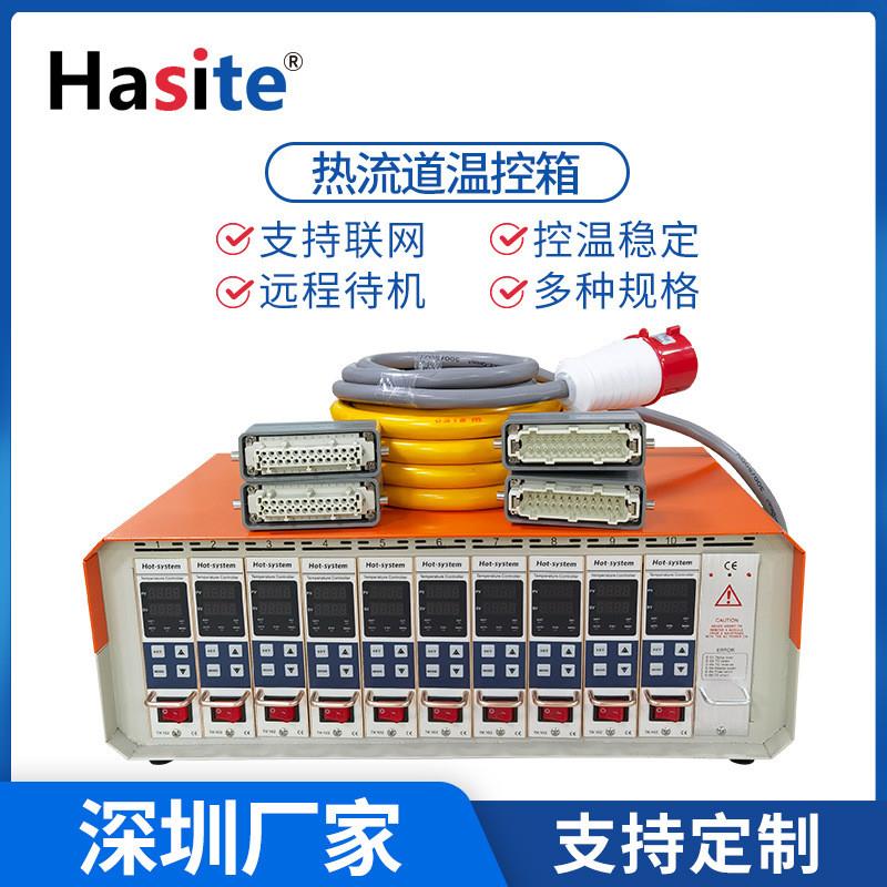 适配深圳厂家热流道温控箱 智能防烧温控卡塑胶温控箱 注塑模具温