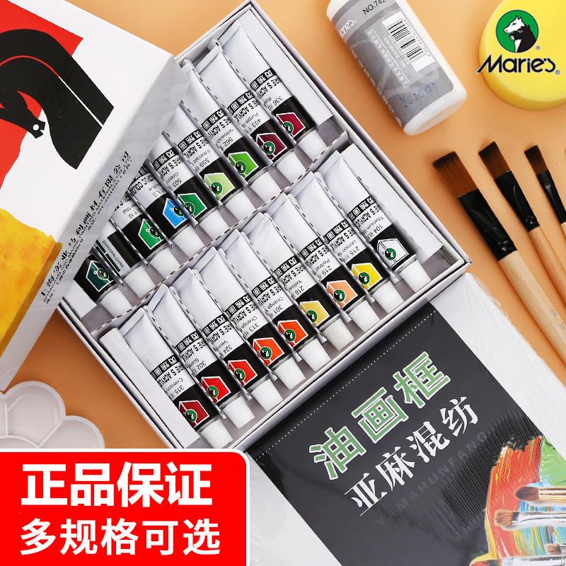 适配牌812818824色12ml丙烯防水纺织手绘墙绘绘画颜料丙烯调