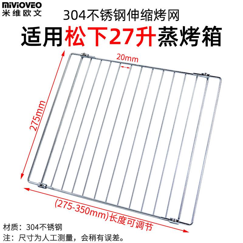 适配烤盘烤架适用松下27L升微蒸烤机器一体机耐热玻璃烤盘接油盘