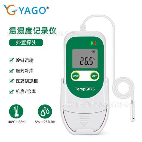 新品温湿度记录仪 医药冷库仓库记录高低温报警PDF报告带外置探头