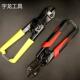 适配厂家直销8寸断线钳双色柄迷你断线钳剪铁丝断线钳迷你电缆钳
