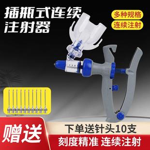 适配兽用可调插瓶连续注射器 防疫注射器5ml疫苗注射器兽用连续注
