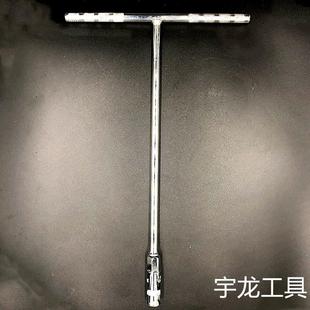 适配厂家直销丁字扳手手动T型套筒扳手家用外六角套筒扳手一件代