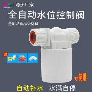 适配帝江牌6分全自动水位控制阀浮球阀水箱水塔水池进水阀 水位控