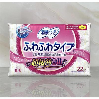 适配1包价备注/羽根资生卫生巾剂超薄棉面/网面日用24cm22片日本S
