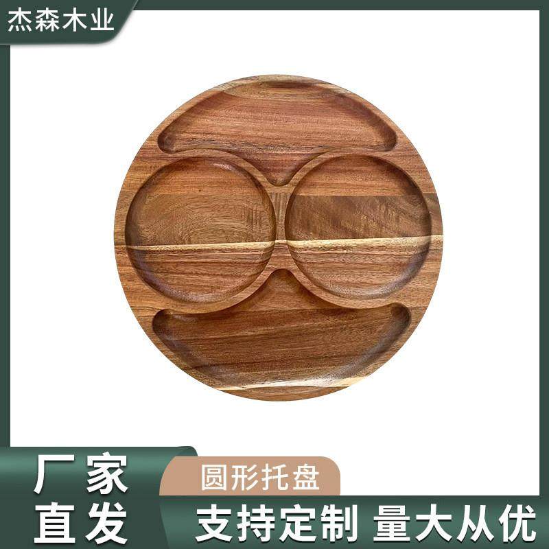 适配圆托盘中式竹子托盘点心餐盘酒店茶盘家用圆形果盘实木,餐饮具,餐用托盘,淘宝优惠券,粉丝福利购,淘宝优惠卷