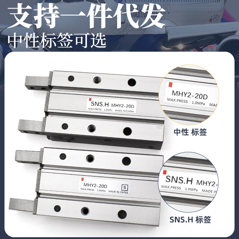 SMC型气动手指气缸180度开闭手指wMHY2-16D/20D/25D/32D2机械夹爪