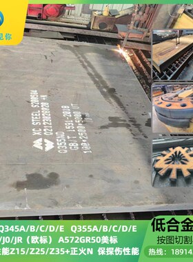 Q355NC低合金钢板开平板中板零切Q355C等离子中厚板Q345C钢板切割