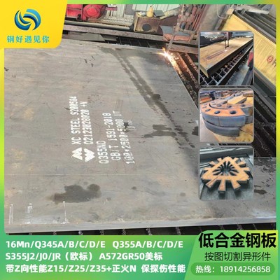 Q355NC低合金钢板开平板中板零切Q355C等离子中厚板Q345C钢板切割