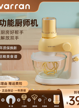 warran华g伦静音厨师机家用小型和面机揉面机全自动奶油搅拌鲜奶