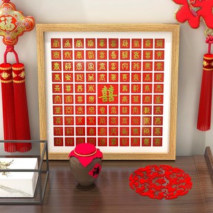 百福图diy手写相框春节祝福礼物过年福字百喜百寿手工自己写万福