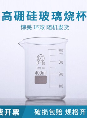 5ml10ml25ml50ml100ml150ml200ml250玻璃烧杯 耐高温 量杯 带刻度