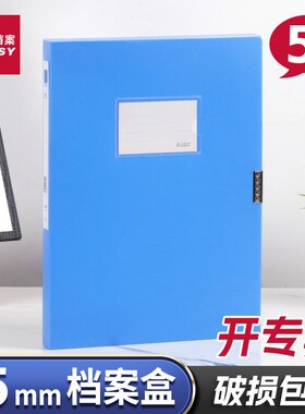 三益5个PP档案盒25mmAm4文件资料盒加厚大号容量蓝色文档合同文件