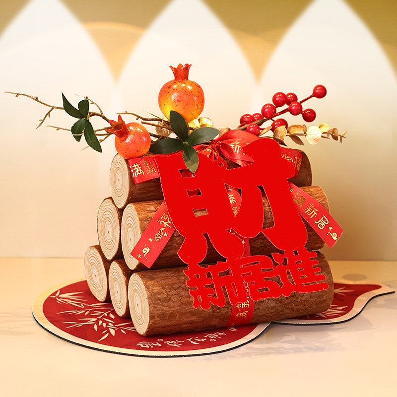 乔迁之喜装饰新居布置搬家入宅仪式用品J全套礼物柴火新家玄关摆