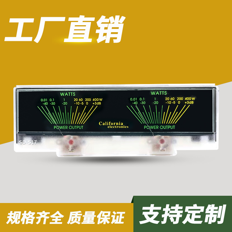 台产高精度VU电平表功放音频x表DB声压音频功率表带背光板配驱动