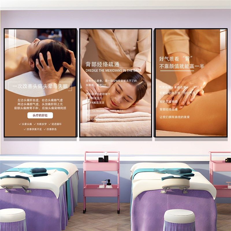 美容院形象墙挂画中医养生馆吧台背景墙装饰布置头疗图片宣传海报,家居饰品,软装墙贴,淘宝优惠券,粉丝福利购,淘宝优惠卷