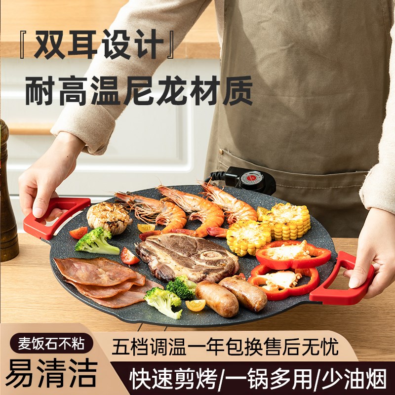 家用多功能不粘锅电n烤盘户外烤肉盘无烟烧烤盘韩式麦饭石铁板烧