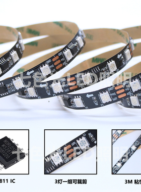 12V幻彩软灯条WS2811全彩编程室内外I防水KTV跑马流水工程炫彩灯