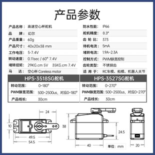 幻尔 大扭矩数字舵机 35kg高速空心杯单轴不锈钢齿全金属防水舵机