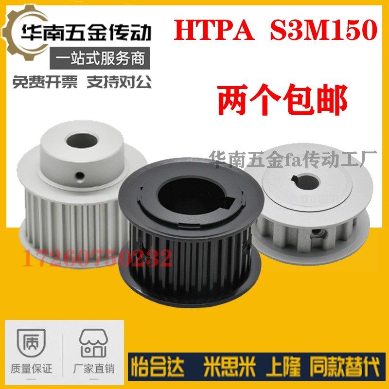 高扭矩圆弧齿同步带轮HTPA S5M150 14 16 20 26 30 40 50齿-AB-NP,五金/工具,带轮,淘宝优惠券,粉丝福利购,淘宝优惠卷
