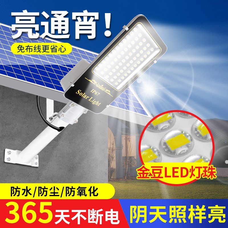 太阳能路灯户外灯新农村庭院金豆超亮灯大功率工程TLED道防雨防雷