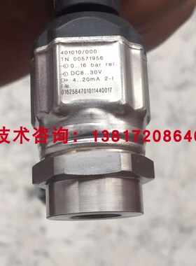 HTJ-118陶瓷电容液位传感器卫生型隔膜液位水位压力传感器M42X1