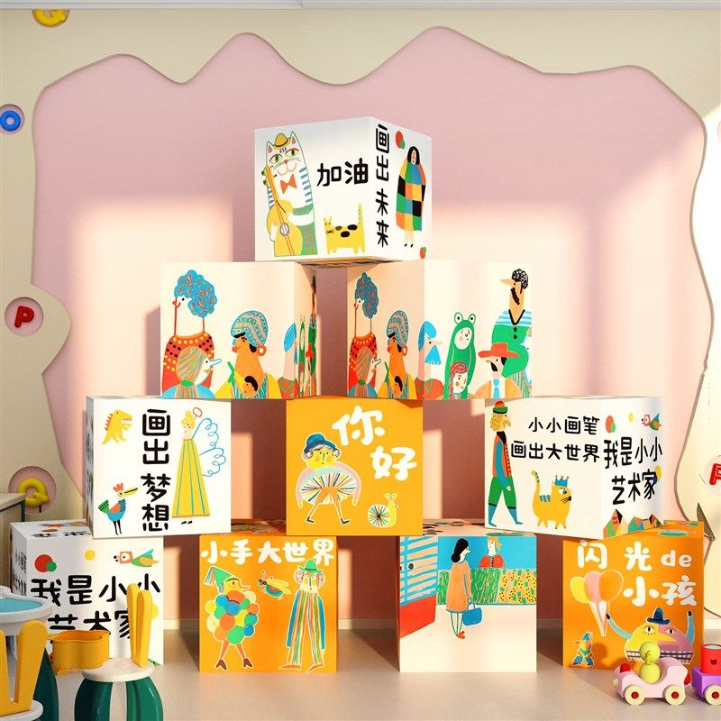 画室布置教美术机构幼儿园环创主题墙面成品大厅形象文化贴纸互动