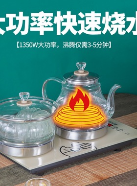 全自动底部上水电热烧水壶家用37X23茶台一体泡茶具专用抽水套装
