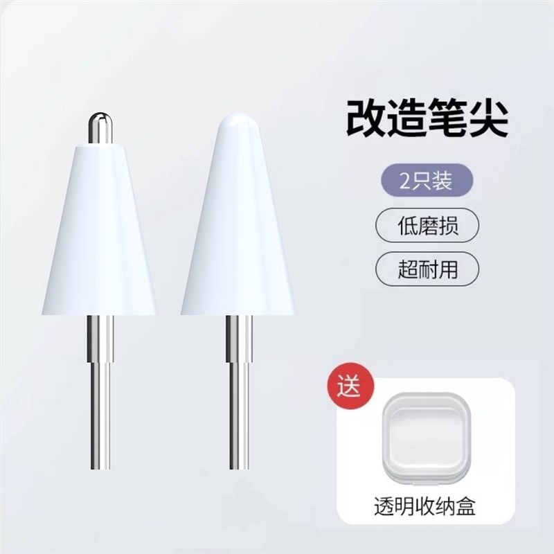 适用作业帮T3g0针管笔尖X58/P30/T35练习笔2代改造耐磨金属笔头