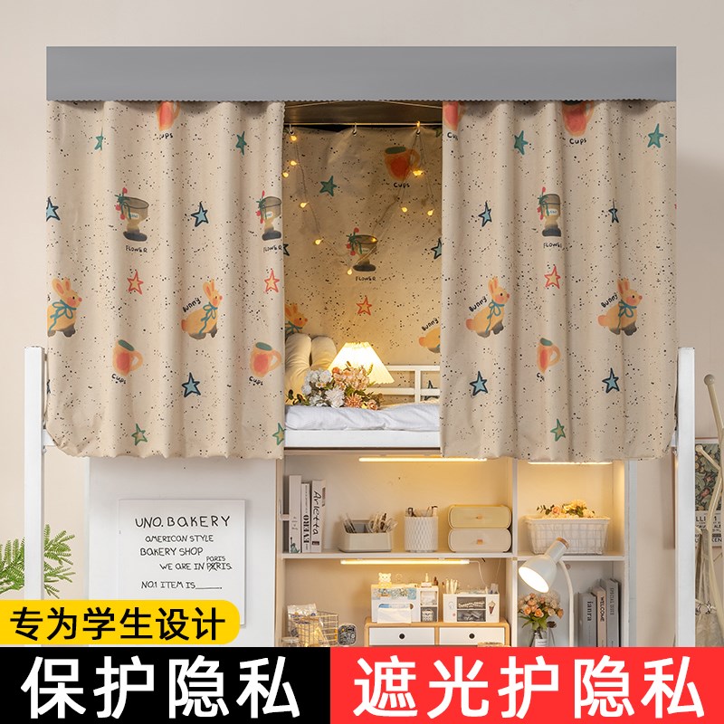 床帘上铺宿e舍物理强遮光单人床遮挡帘寝室下铺大学生专用下桌帘