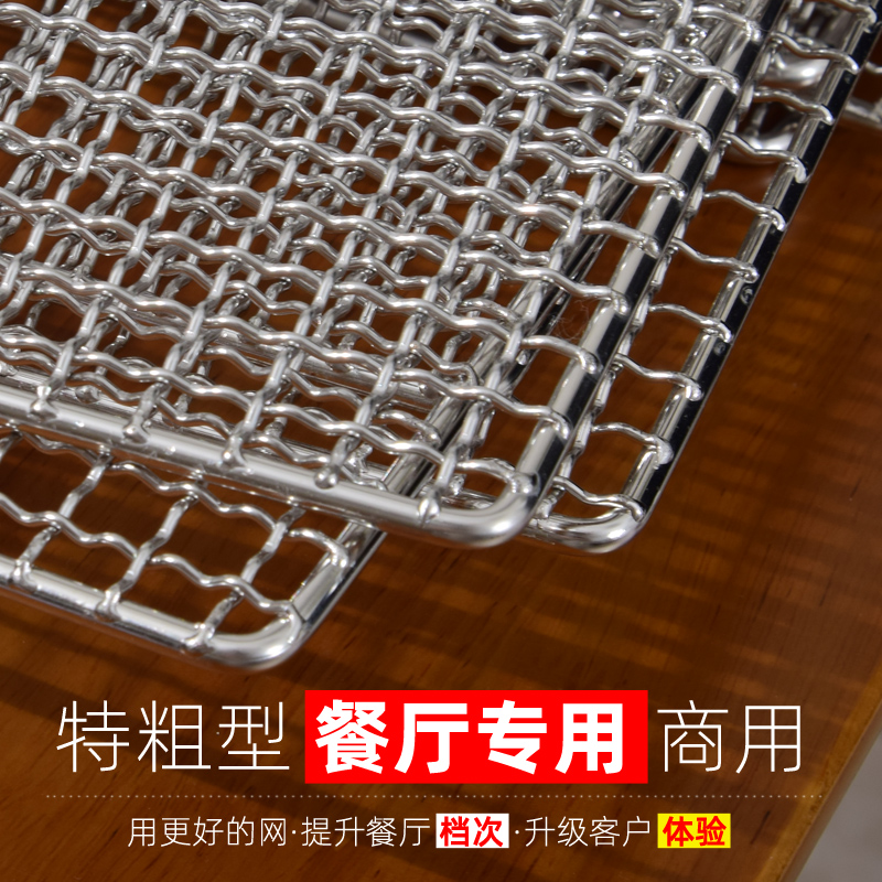304烧烤网片不锈钢烤肉烤网长方形烤箱商用O烤架网架网格超大加粗