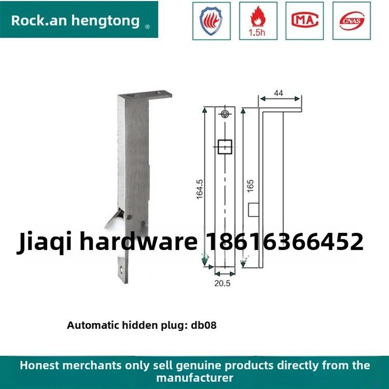 安恒通ROCK原装防火门 钢门 木门 中控不锈钢插销DB01-6顺位器