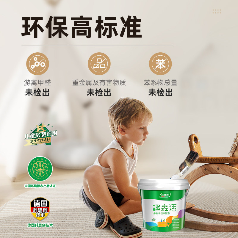 三棵树木蜡油实木透明色清漆旧衣柜子家俱翻新自刷防腐水性木器漆