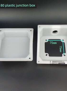电机接线盒Y80Y100Y132Y160Y180Y200Y280白色塑料接线盒电机配件
