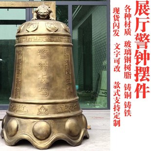 玻璃钢铜钟厂家纯铜警钟长鸣铸铜铸铁大钟廉政架撞钟出租上市敲钟