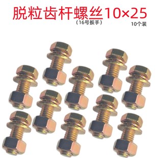 沃得锐龙收割机全车螺丝垫片沃德支重轮螺丝导轨螺栓久保田