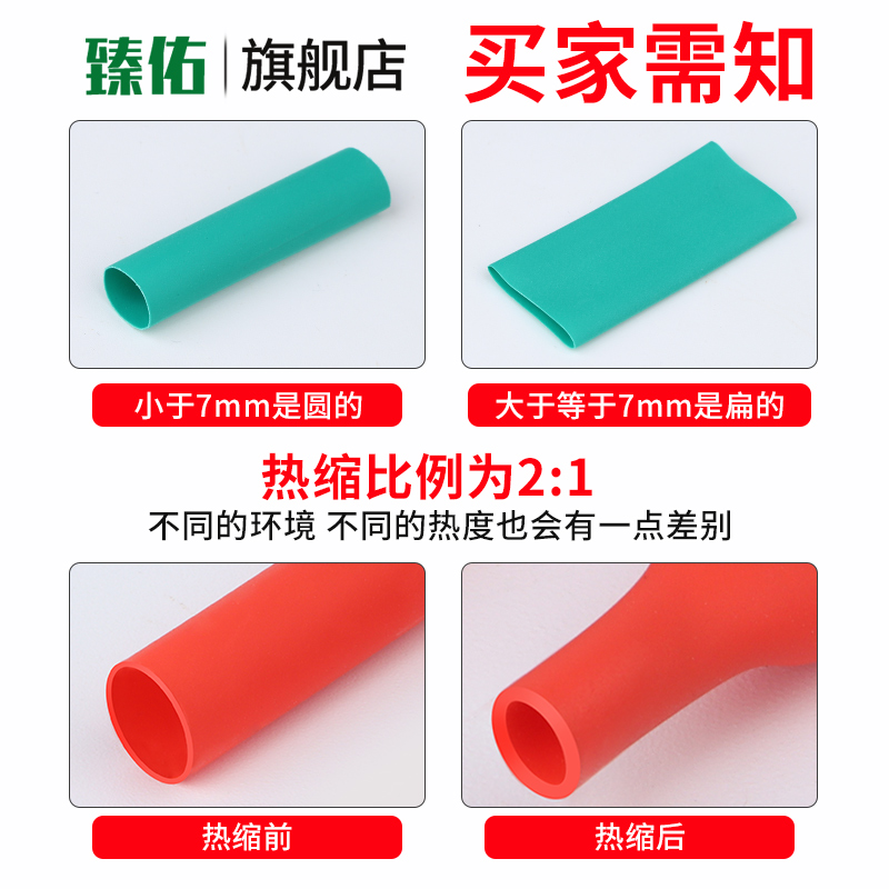 热缩管绝缘套管电工电线缆保护套软彩色黑色N大口径加厚热塑收缩