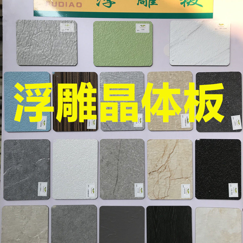 科技木饰面c板浮雕uv晶体护墙板仿大理石电视背景墙面装饰防水阻