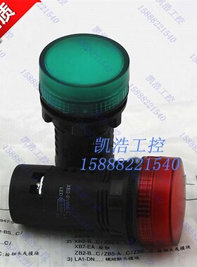 高品质 指示灯 XB2-BVM3LC LED发光 XB2-BVM4LC 220V 24V  22mm