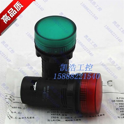 高品质 指示灯 XB2-BVM3LC LED发光 XB2-BVM4LC 220V 24V  22mm