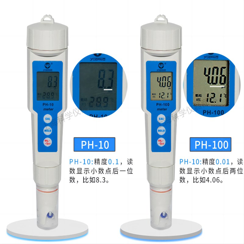 上海玻璃水质越平实验m笔式PH10笔试联测酸度值测试仪土壤ph计家